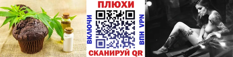 Печенье с ТГК конопля  Коркино 