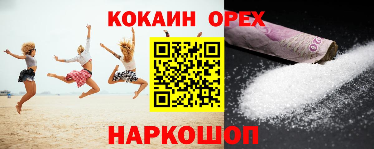 Cocaine 98%  Вход с VPN  КОКАИН  Коркино  КОКАИН FishScale 