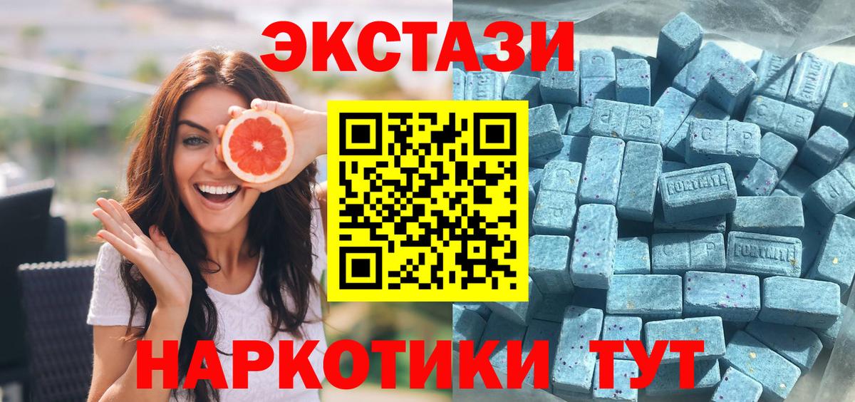 Ecstasy 280мг  Вход с VPN  ссылка на мегу tor  Коркино  ЭКСТАЗИ 
