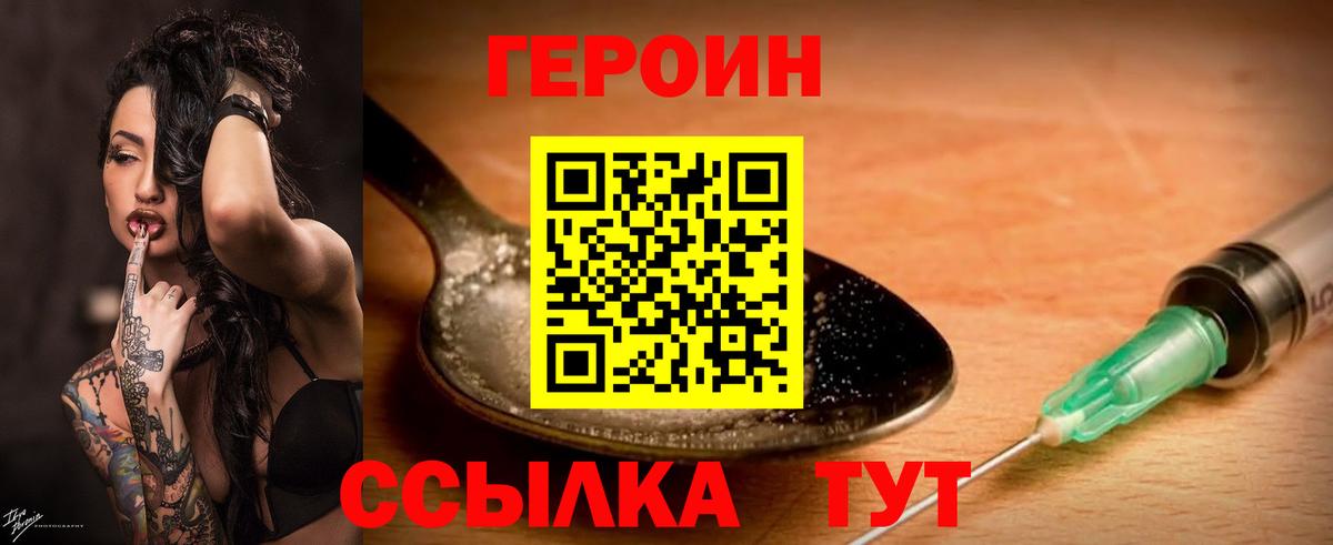 Героин афганец Коркино