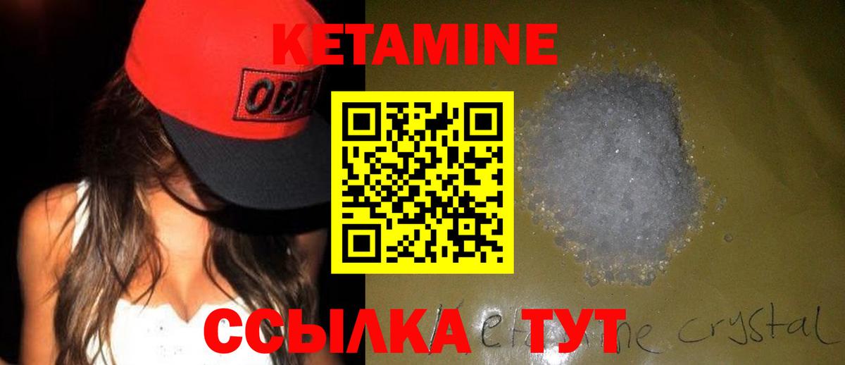 КЕТАМИН VHQ  Вход с VPN  Коркино 