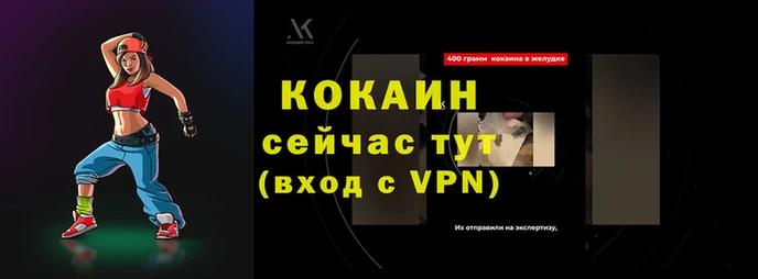 кокаин премиум Зуевка