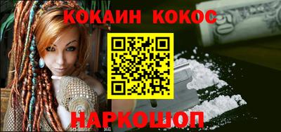 кокаин Кинель