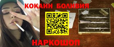 кокаин Кинель