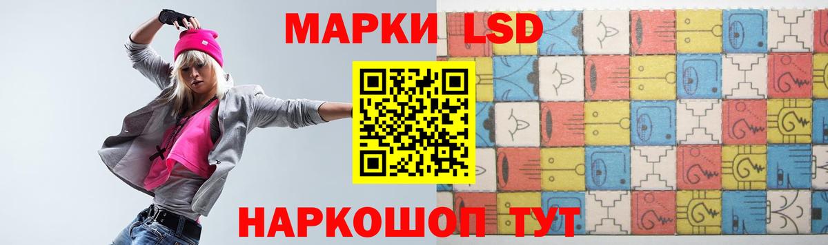 LSD-25 экстази кислота Коркино