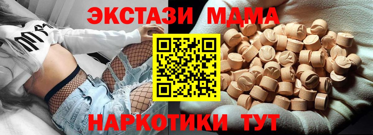 MDMA  МДМА VHQ  Коркино  Вход с VPN  MDMA crystal 