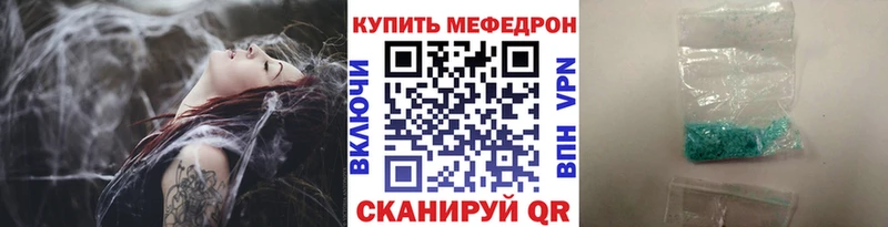 Мефедрон мука  Коркино 