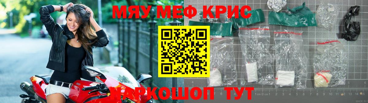 Мефедрон  МЯУ-МЯУ мяу мяу  Меф  Коркино  Вход с VPN  Меф кристаллы 