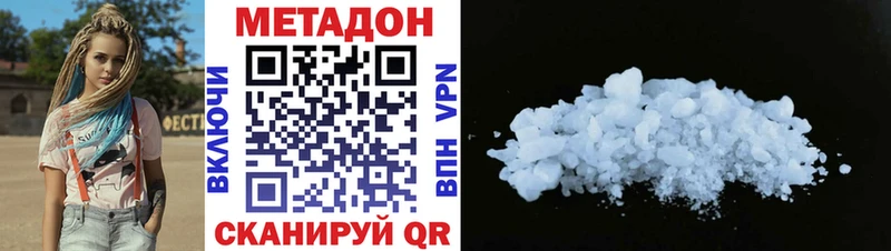 Метадон кристалл  Коркино 