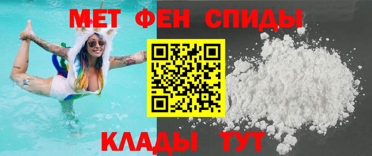 Первитин кристалл  Вход с VPN  Коркино 