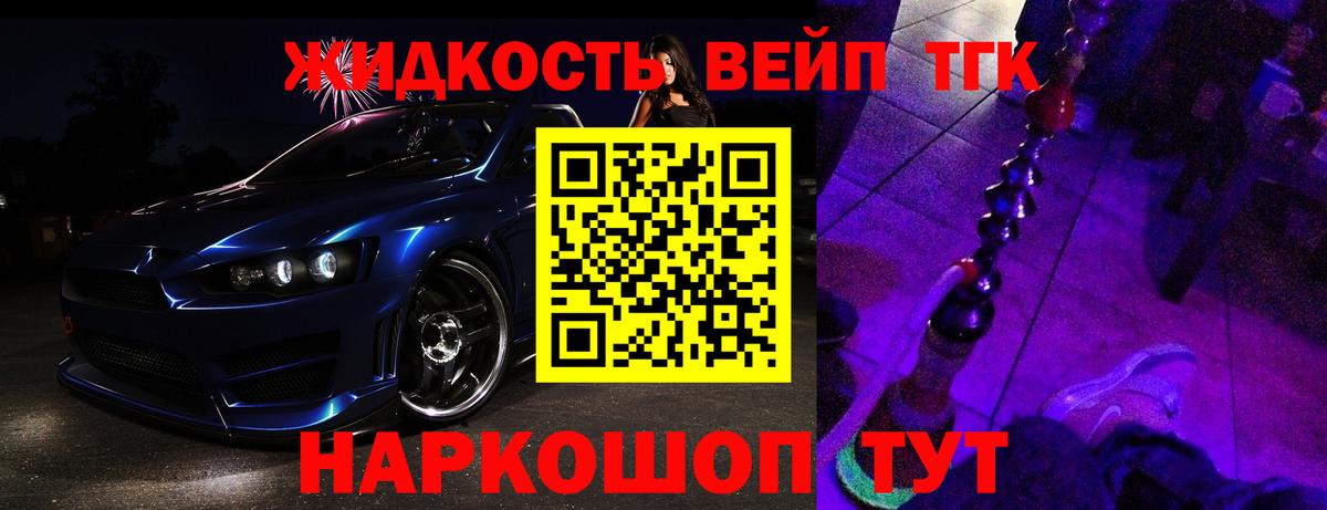 Дистиллят ТГК вейп Коркино